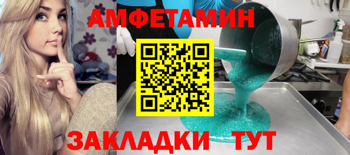 АМФ  АМФЕТАМИН Розовый  Амфетамин  Вход с VPN  Россошь 