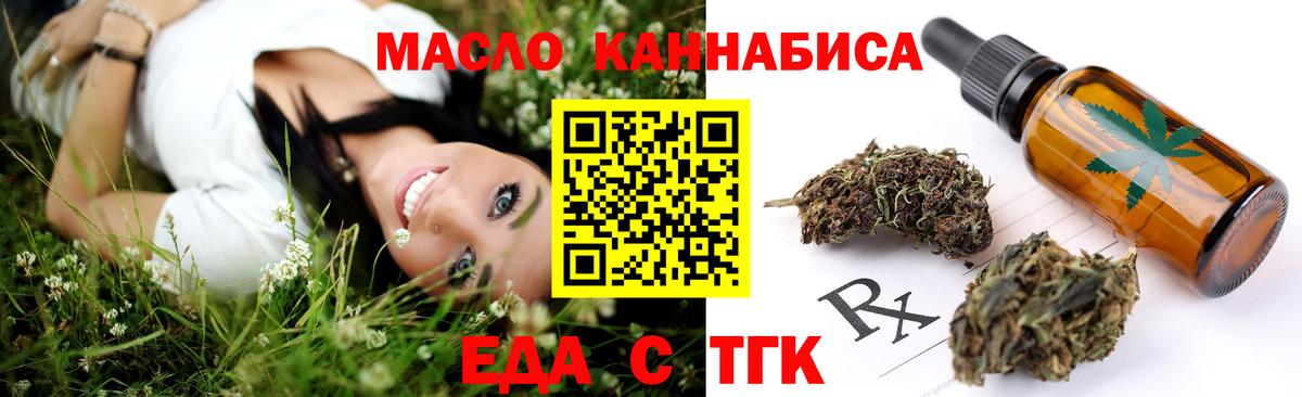 Россошь  Печенье с ТГК конопля  Вход с VPN 