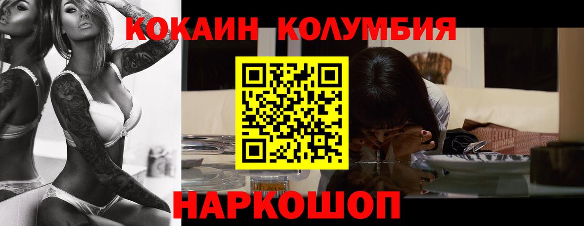 COCAIN  Вход с VPN  Россошь  COCAIN 97% 