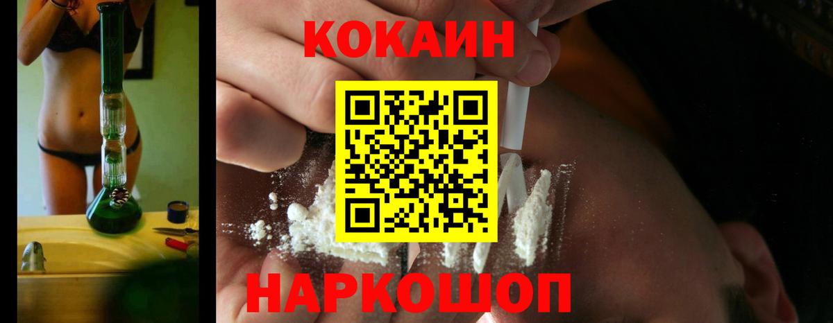 КОКАИН Колумбийский Россошь