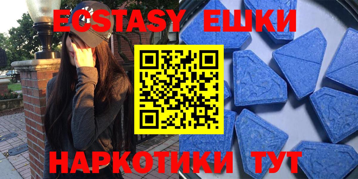 Россошь  Ecstasy ешки  Ecstasy XTC  Вход с VPN 