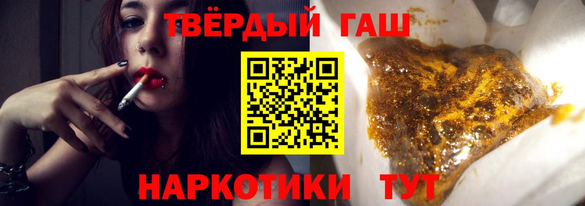 Россошь  ГАШ гашик  ГАШ Изолятор  ГАШИШ  Вход с VPN 