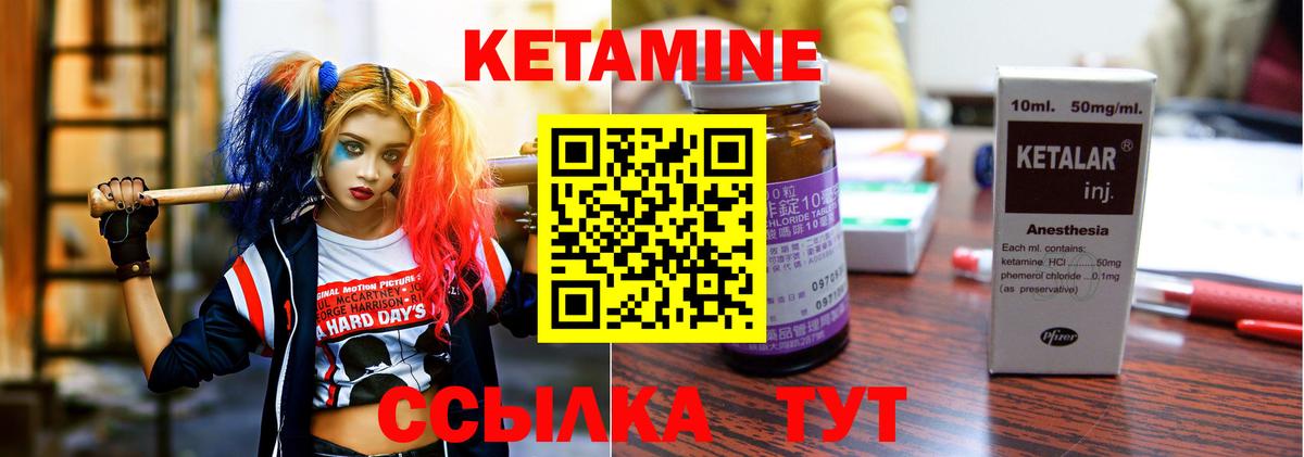 КЕТАМИН VHQ  Вход с VPN  Россошь 