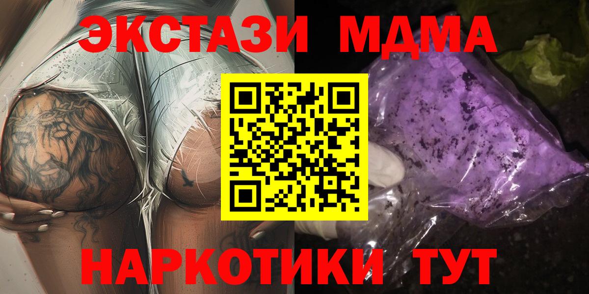 МДМА молли Россошь