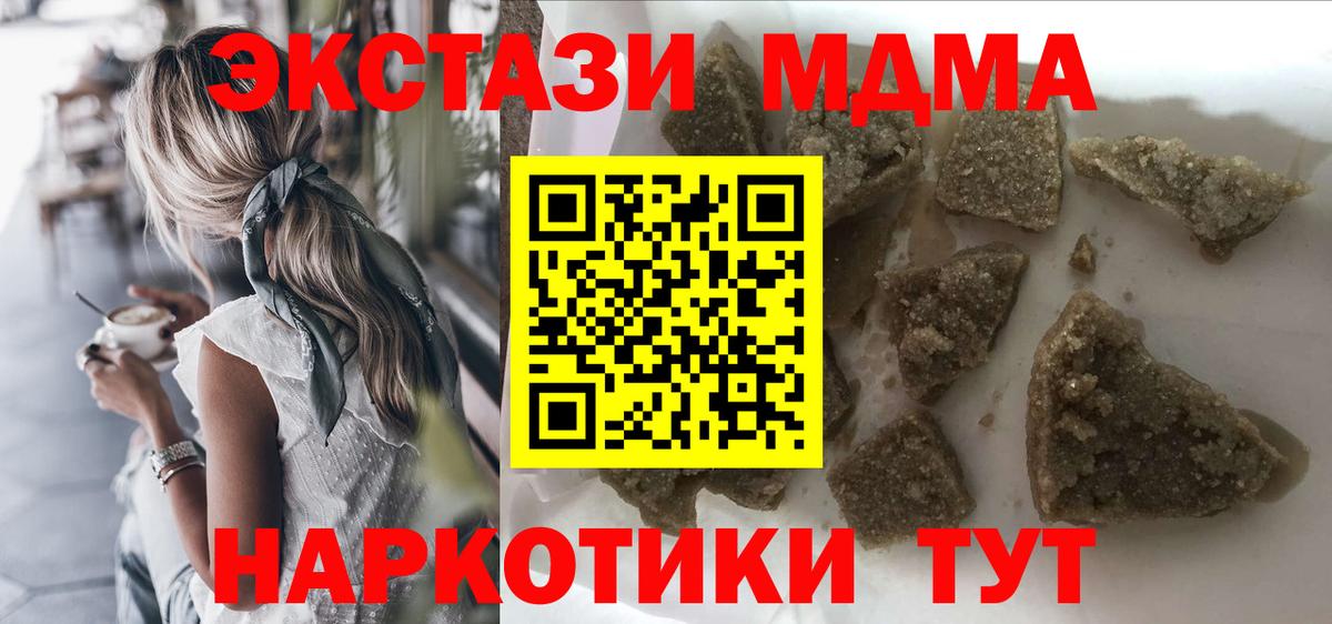 Россошь  МДМА  Вход с VPN  MDMA кристаллы  МДМА VHQ 
