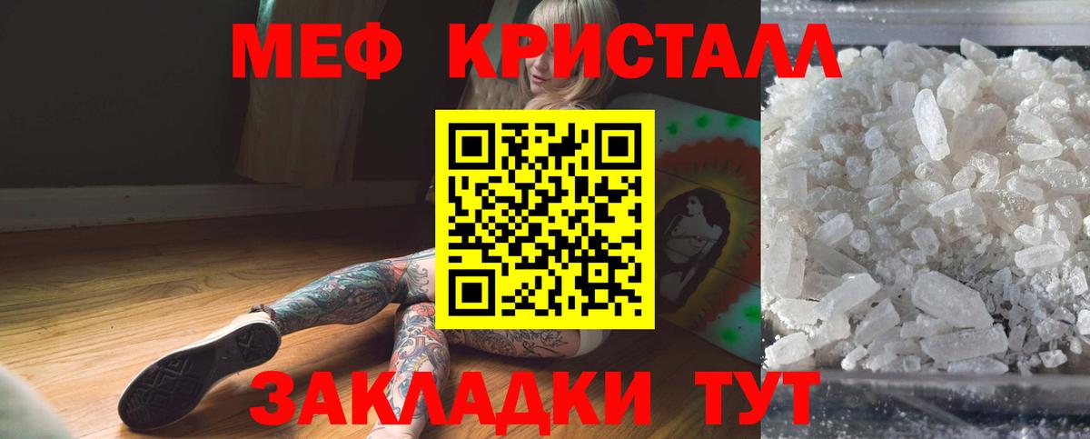 Меф Россошь