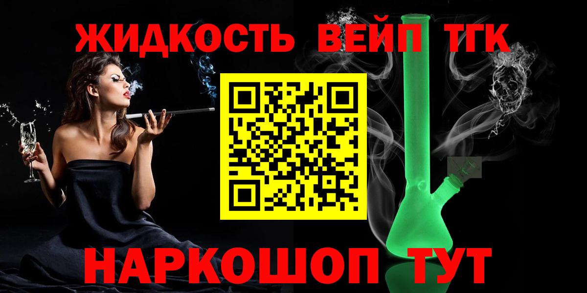 Дистиллят ТГК гашишное масло Россошь