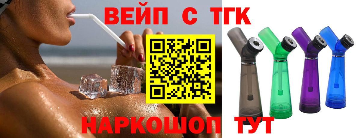 Дистиллят ТГК Wax  Вход с VPN  Россошь  ТГК жижа 