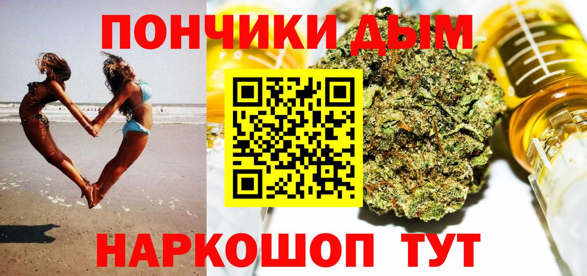 Конопля Ganja  Вход с VPN  Бошки Шишки сатива  Россошь 